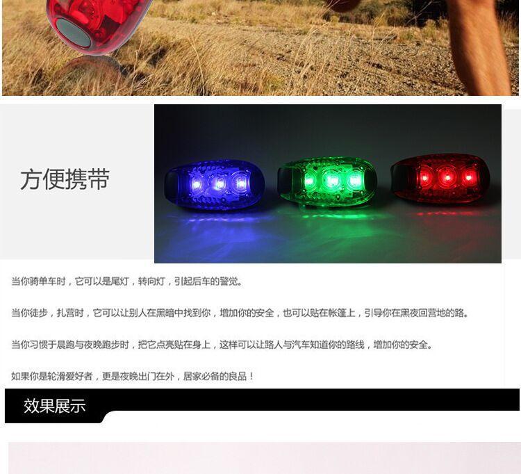 跑步灯5