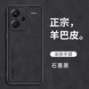 Adecuado para Redmi Note17 Funda de Teléfono Fina y Ligera de Piel de Oveja Turbo5 Anti-Caídas K100Promax Cubierta Protectora