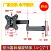 Soporte de Monitor Ajustable 17 19 24 0 27 32 pulgadas Universal Inclinable Soporte de Pared para Monitor Pantalla de Computadora