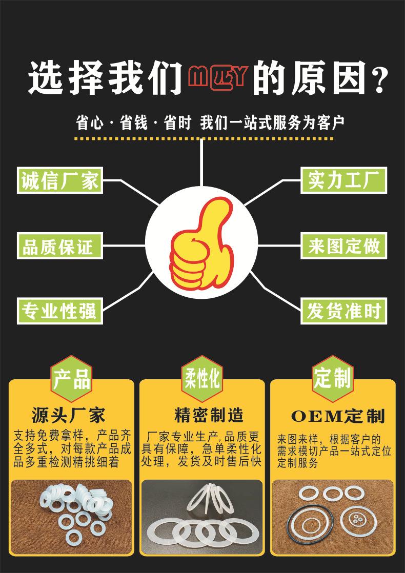 硅胶垫片O型圈详情页介绍6.jpg