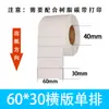 Papel Etiqueta Branco Brilhante para Pet é à Prova d'Água, à Prova de Óleo e Resistente ao Desgaste. Papel de Etiqueta Autoadesivo em Branco para Logística e Armazenamento com Impressão de Alta Definição