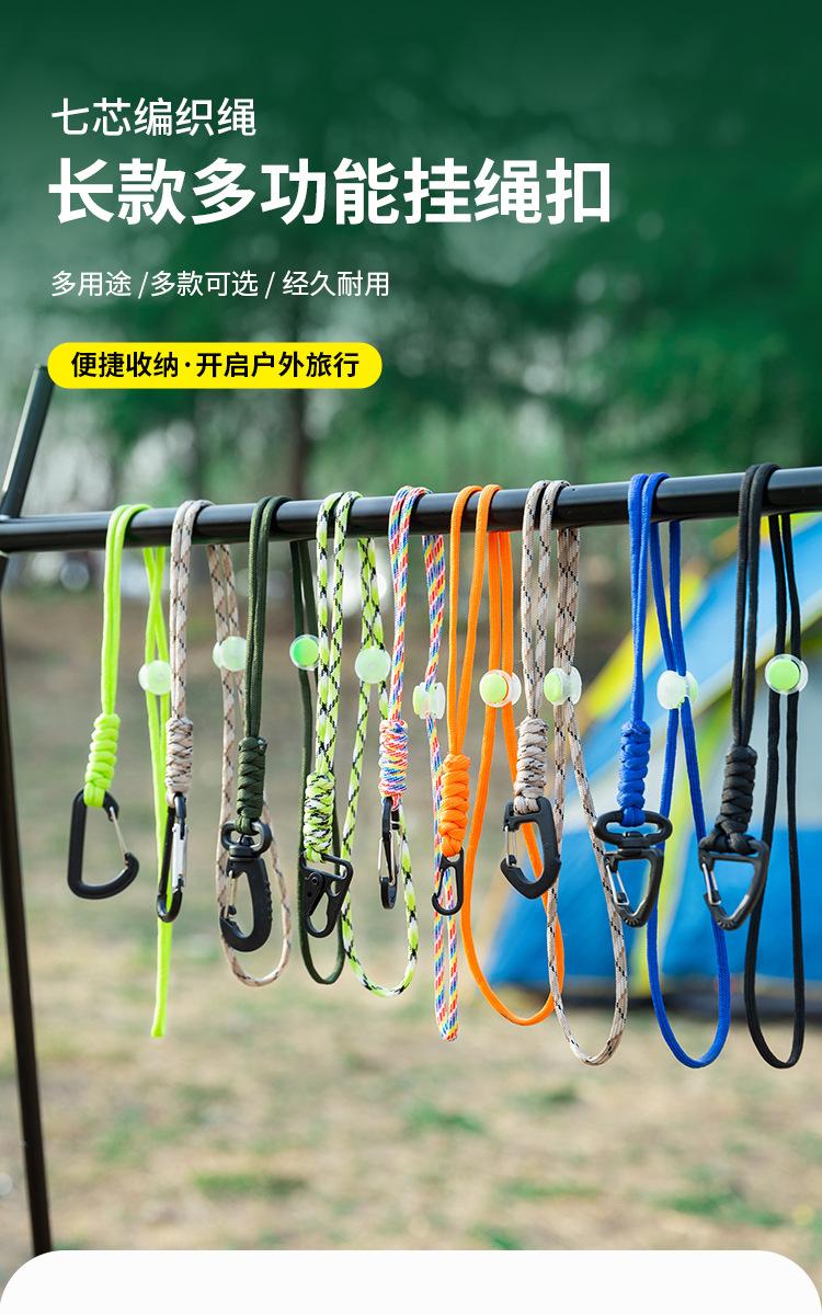 长绳_01.jpg