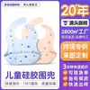 Baberos de silicona más vendidos transfronterizos para niños, baberos de silicona para bebé, baberos de alimentación para bebé impermeables y a prueba de fugas