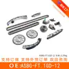 O conjunto de corrente ASBG-FT.1GD-12 de 12 peças é adequado para Toyota 1GD