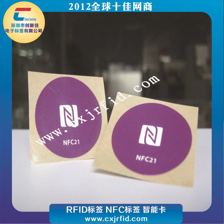 NFC标签1110