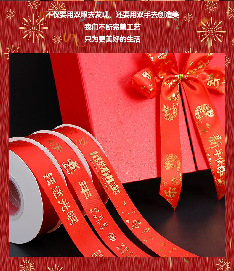 新年彩带详情页_09.jpg