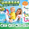 Juguete de Dibujos Animados Inflable de Flamenco de PVC para Natación Infantil, Palo Flotante Animal, Palo Flotante para Nadar, Juguete Flotante para el Agua
