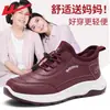 Zapatos de Madre Hui Li Zapatos de Mujer Otoño Suela Blanda Cómodos Sin Cordones Zapatos para Ancianos Superficie de Cuero Impermeables Zapatos Deportivos para Caminar Mujer