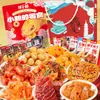 Pacote de Presente de Lanche Picante Cozido Celebridade da Internet Popular Drama de Dormitório Desejo Lanche Comida Lanche Pacote de Presente Coleção Atacado