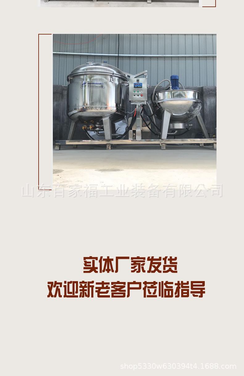 百家、浸糖机组_05.png
