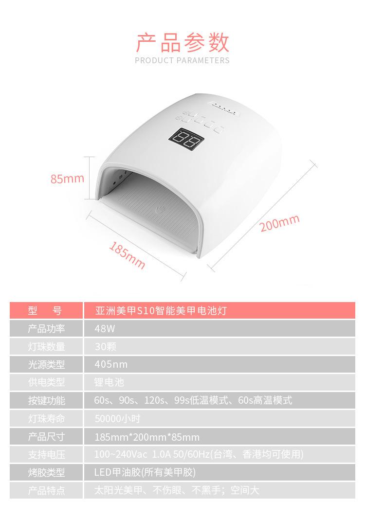 S10白光_07