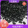 Color natural polímero antiestático de larga duración superficie PC resistividad 10E8-10E11 carcasa de producto electrónico