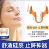 Best seller transfronterizo clip nasal de silicona expansor de respiración, clip nasal mágico, clip nasal de silicona para respirar al dormir para hombres y mujeres
