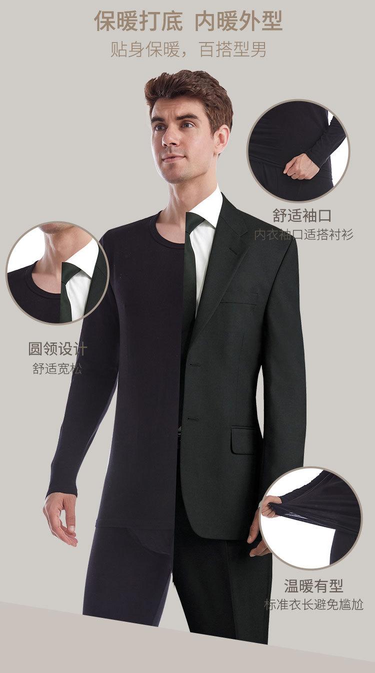 保暖套装详情页_05.jpg