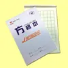 Cuaderno de ejercicios de doble cara de 32 quilates para estudiantes de jardín de infantes y escuela primaria, Tian geben, matemáticas, pinyin, arte de cuatro líneas