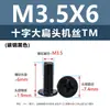 Tornillos para Máquina de Acero al Carbono Niquelado Forma de Cruz Cabeza Plana Grande Tornillos de Cabeza Plana Redonda Tipo Paraguas Negro Tornillos Pequeños Electrónicos M2M3M5M6