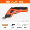Tijeras Eléctricas para Cortar Tela Transfronterizas, Tijeras Eléctricas Portátiles Recargables con Batería de Litio para Cortar Tela, Cuchillo de Sastre para Cortar Tela, Máquina de Coser para Cortar Tela