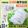 Konjac Puro Fatiado Nó de Konjac Oden Espetinhos Frios Macarrão de Konjac Instantâneo Baixo em Calorias 0 Gordura Nó de Konjac Leve