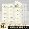 Super Acessível Caixa Fechada com 16 Pacotes de Papel Toalha, Pacote Grande com 500 Folhas, Atacado Polpa de Madeira Espessado de 5 Camadas Papel Facial