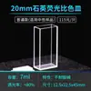 Cuveta de Fluorescência de Quartzo Caminho Óptico de Quatro Vias 10mm Espectrômetro de Fluorescência Atômica Tubo Colorimétrico Pode Ser Fixado, Feito Sob Medida Grátis