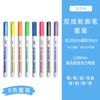 Pluma de doble línea para gerente general de Zhongbai, cuenta a mano, TikTok igual, multiusos, sueño de estudiante, pintura, juego de plumas de contorno de doble línea
