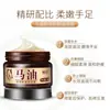 Atacado do Fabricante Óleo de Cavalo Anticongelante, Antirachaduras, Creme Hidratante 50g, Dropshipping, Venda Direta, Fornecimento para E-commerce, Item Quente do TikTok