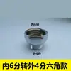 Conector Redutor Rosqueado para Torneira de Máquina de Lavar 4 6 Conversão Direta 4 Rosca Interna para 6 Rosca Macho e Fêmea Adaptador