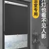 [Baño] Cortina de Ventana Opaca Total para Privacidad Anti-Espionaje Ventosa sin Perforaciones Telescópica Cristal Sol del Oeste