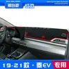 Adequado para Tapete de Console Central Byd Qin Ev, Tapete de Proteção Solar e Bloqueio de Luz, Acessórios para Veículos de Nova Energia, Itens Decorativos Versão Viagem, Protetor Solar