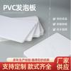 Suministros del Fabricante Tablero de Espuma de PVC de 4 mm, Tablero Andy, Cartón para Álbumes de Fotos, Materiales Publicitarios, Tablero Duro Impermeable de Bajo Costo