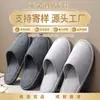 Pantuflas de hotel desechables para hoteles de cinco estrellas, casas de huéspedes y alojamientos tipo bed & breakfast, engrosadas, talla grande, antideslizantes, para uso en casa y para recibir invitados, al por mayor