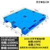 Palete de plástico novo material espessado plano palete de logística para empilhadeira bandeja de palete plana palete de plástico Sichuan fabricantes