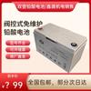 6-GFM-100 12V100AH Gabinete de distribución de energía de panel de CC Batería Shuangdeng Alimentación UPS Estación base de comunicación