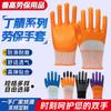 Guantes de Protección Laboral, Nitrilo, Resistentes al Aceite, Resistentes al Desgaste, Antideslizantes, Engrosados, Planos, de Medio Dedo, Recubiertos de Goma, para Trabajo, Industrial, Logística, Transfronterizo