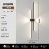 Novas luminárias de parede para fundo de TV de sala de estar em estilo meados do século, simples e modernas, com um toque de luxo, adequadas para decoração de cabeceira de quarto e criação de uma atmosfera ambiente