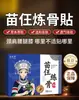 Parche Miao Wang Lian Gu para molestias cervicales y lumbares, en stock para entrega rápida, parche para rodilla, ungüento de uso externo, venta al por mayor desde el fabricante