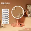 Espejo de maquillaje LED, espejo iluminado de celebridad de internet, espejo de tocador portátil de escritorio, espejo de retoque para el hogar