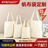 Bolsa de Lona Personalizada DIY Off-White Bolsa Promocional Publicitária Sacola Tote de Algodão Sacola de Compras Lisa Bolsa de Ombro Única de Lona Personalizada
