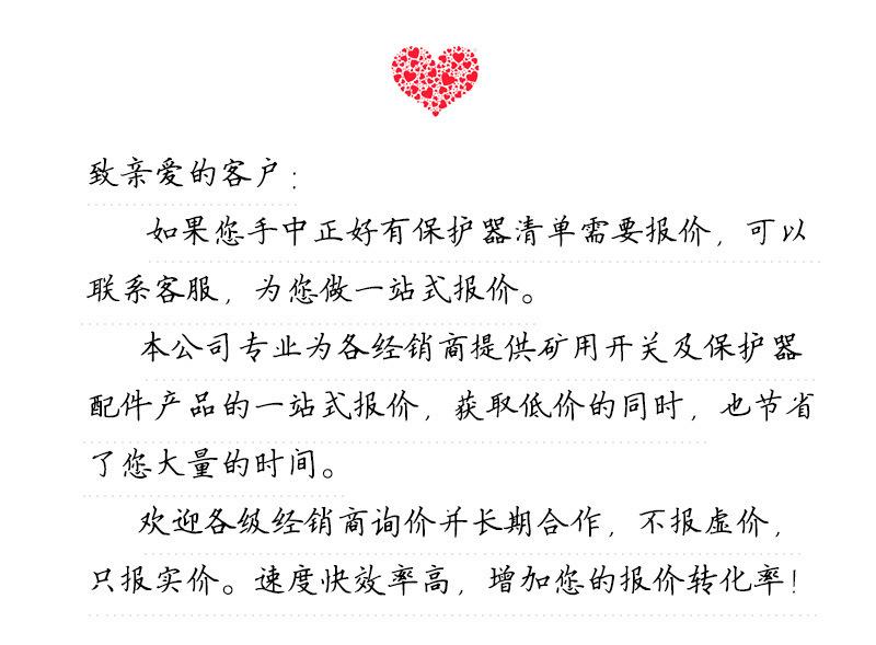 保护器---副本_01.jpg