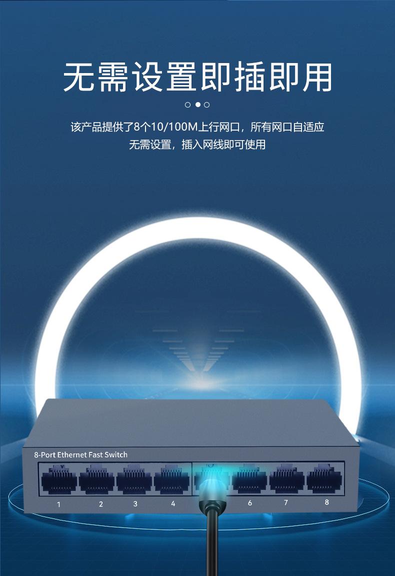 以太网交换机