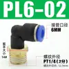 Conector de Tubo de Ar Pneumático Plug Rápido Conector de Plástico Cotovelo Rosqueado Pc, Pcf, Pe, Peg, Pg, Pu