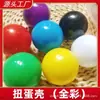 Venta al por mayor de fábrica 28 mm-200 mm Cápsula Gashapon Divertida Cápsula Gashapon Transparente Macarrón Muñeco de Captura Sorpresa de la Suerte Colorido