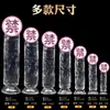 Dildo transparente de cristal artificial sin huevo para mujeres, usado para masturbación, tapón anal, juguete sexual para adultos