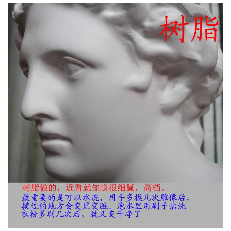 石膏和树脂的区别7