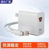 Adecuado para teléfonos móviles Huawei Puerto Dual A+C 88W Super Carga Rápida Cabezal Cargador Cabezal de Carga 6A Carga Rápida Cable de Datos Set