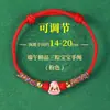 2026 Pulseras de Hilo de Cinco Colores para el Festival del Bote del Dragón para Niños, Pulseras Tejidas a Mano para Bebés y Estudiantes, Hilos Coloridos del Festival del Bote del Dragón