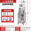 Máquina de enchimento de grande capacidade, pó automático de grãos de arroz, grãos de café, alimentos para cães e gatos, máquina de enchimento de pesagem quantitativa