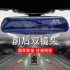 2026 Nuevo Modelo Cámara de Salpicadero para Coche Ultra HD Visión Nocturna Grabación Dual Frontal y Trasera Espejo Retrovisor Panorámico 360 grados Sin Cableado