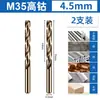 Broca helicoidal M35 contendo cobalto 1-14mm especial para aço inoxidável madeira cimento ferro liga de alumínio são adequadas