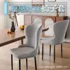 Funda Especial para Silla con Forma de Esterilla de Verano Funda de Cojín de Seda Helada Funda Integrada para Respaldo Funda Fresca de Verano para Silla de Comedor Funda para Taburete